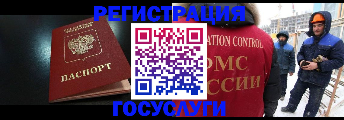 прописка законно в Михайловке