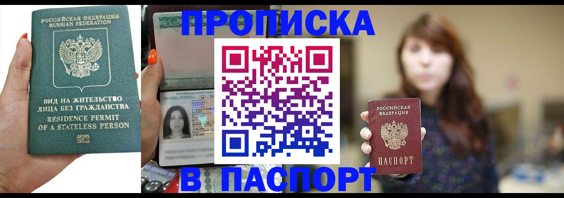 временная регистрация надежно в Михайловке