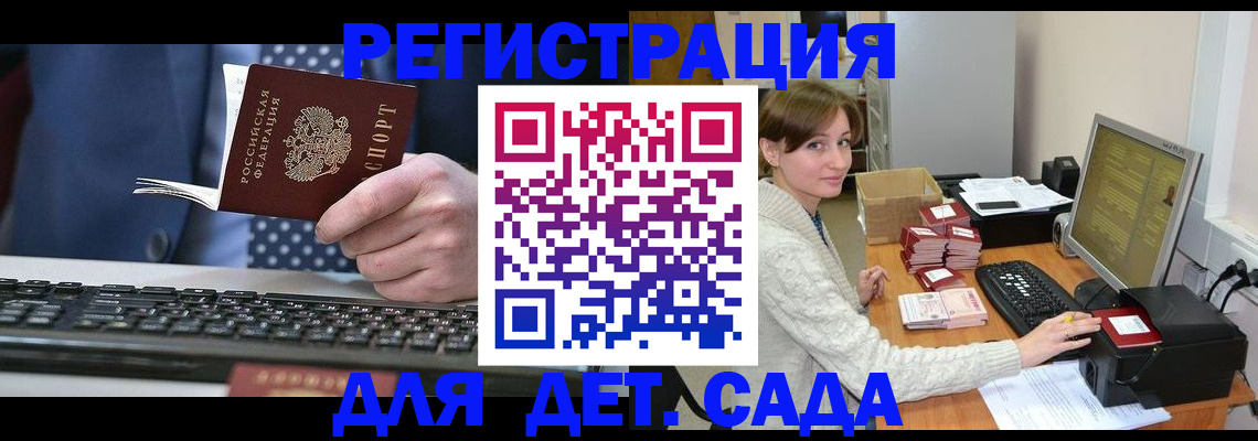 прописка регистрация в Михайловке