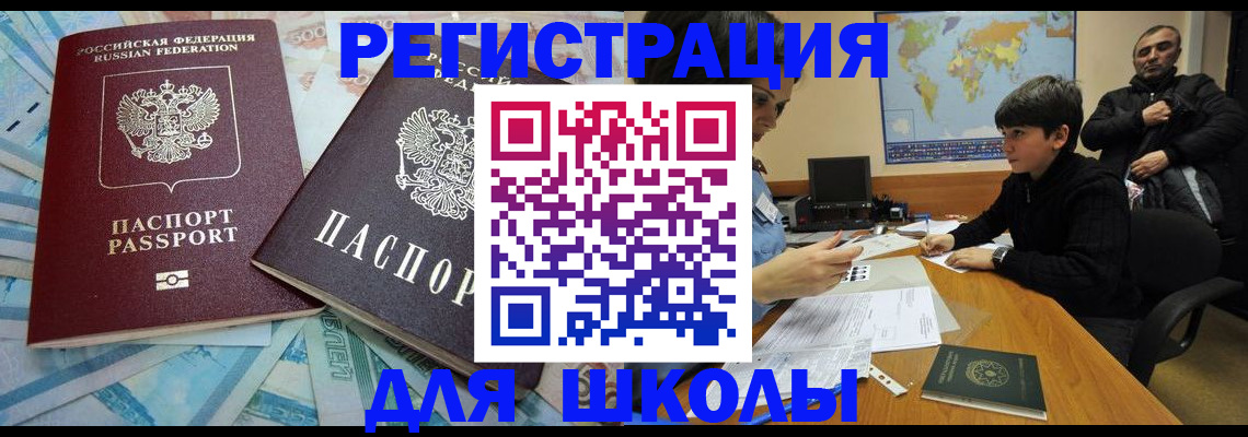 временная регистрация 2025 в Михайловке