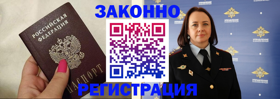 прописка для кредита в Михайловке