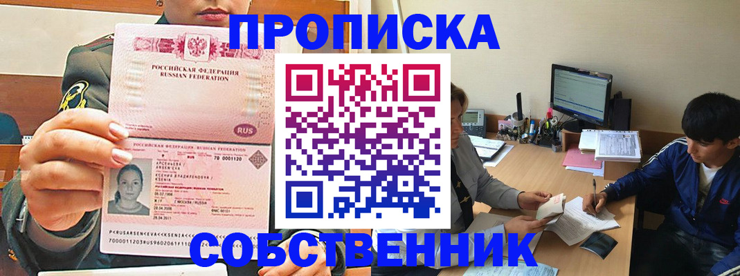 временная регистрация в Михайловке