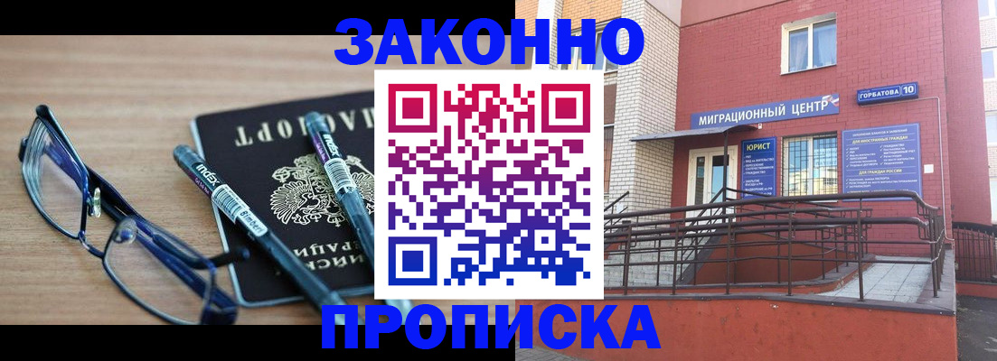 прописка для кредита в Михайловке